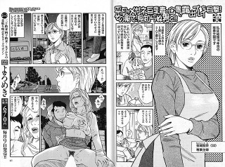 漫画人妻エロス Vol.2 P60-61
