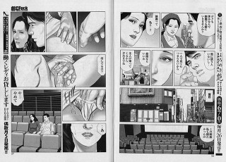 漫画人妻エロス Vol.3 P26-27