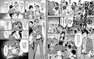 漫画ナックルズ Vol.1 P36-37