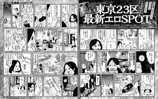 漫画ナックルズ Vol.1 P56-57