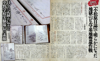 実話裏歴史SPECIAL Vol.22 P126-127