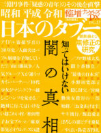 臨増ナックルズDX Vol.17