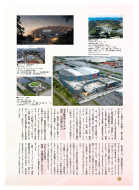 『大人も子どもも楽しめる社会科見学』10P訂正ページ