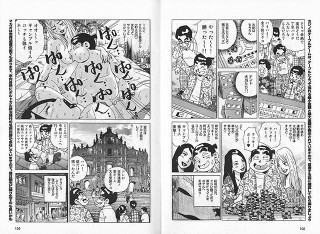 俺の旅SP アジアン王国 Vol.1 P108-109
