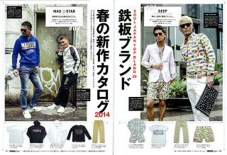 SOUL Japan 2014年5月号 P26-27