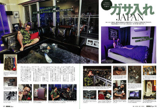 SOUL Japan 2014年5月号 P56-57