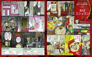漫画ナックルズ Vol.1 P10-11