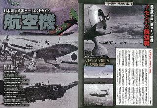 日本陸軍兵器パーフェクトガイド P50-51