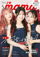 I LOVE mama vol.5