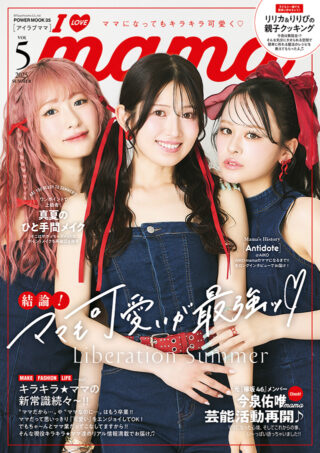 I LOVE mama vol.5