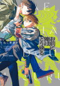 お前に俺はどう映る