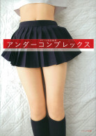 アンダーコンプレックス undercomplex