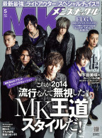 MK メンズナックル 2014年5月号