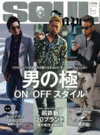 SOUL Japan 2014年5月号