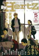 ihr HertZ 2014年5月号
