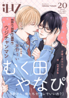 iHZ[アイハーツ]20
