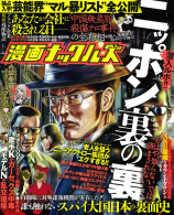 漫画ナックルズ Vol.1