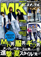 MK メンズナックル 2014年7月号