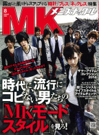 MK メンズナックル 2014年8月号