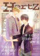 ihr HertZ 2014年9月号