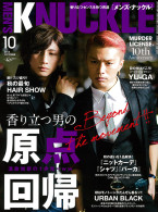 MEN'S KNUCKLE 2014年10月号