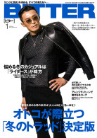 BITTER 2015年1月号