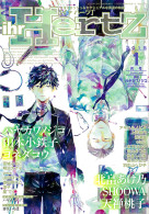 ihr HertZ 2015年1月号