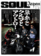 SOUL Japan 2015年2月号