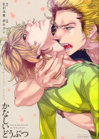 かなしいどうぶつ