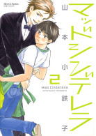 マッドシンデレラ2