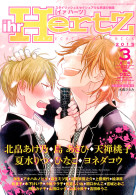 ihr HertZ 2015年3月号