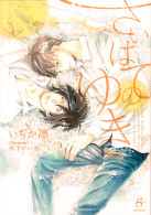 さいはてのゆき