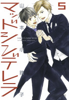 マッドシンデレラ5