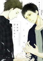 きみが泣いたから