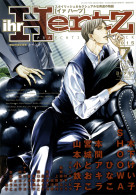 ihr HertZ 2015年7月号