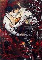 愛のカタチは言葉にできない