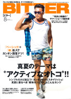 BITTER 2015年8月号