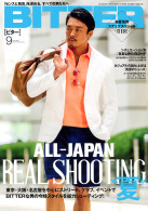 BITTER 2015年9月号