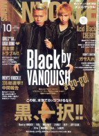 MEN’S KNUCKLE 2015年10月号（大洋図書）