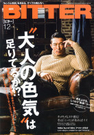 BITTER 2015年12月号
