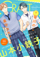 CRAFT vol.126