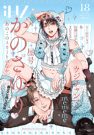 iHZ[アイハーツ]18