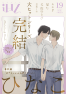 iHZ[アイハーツ]19
