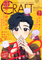 CRAFT vol.129