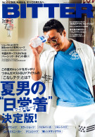 BITTER 2016年7月号