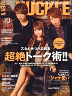 MEN’S KNUCKLE 2016年10月号