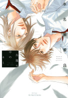 鳥籠の中のキミ