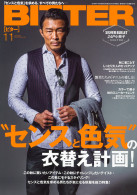 BITTER 2016年11月号