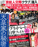 実話ナックルズ 2016年11月号