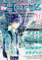 ihr HertZ 2016年11月号